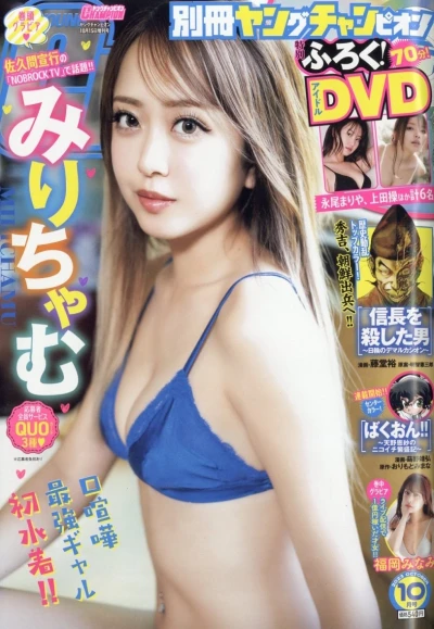 Cover of No. 10, 2023