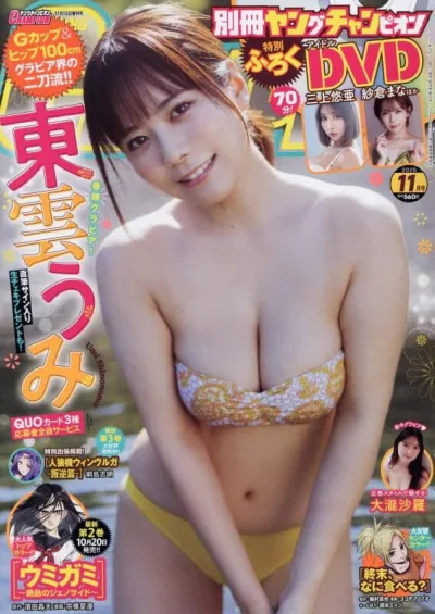 Cover of No. 11, 2025