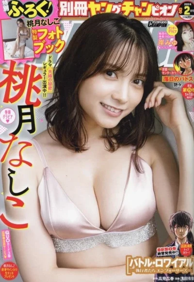 Cover of No. 2, 2024