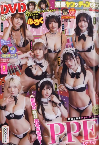 Cover of No. 2, 2026