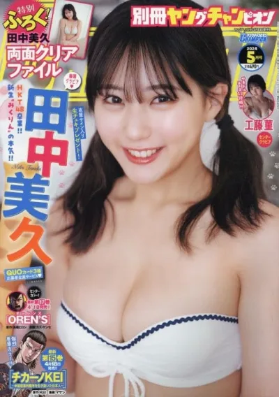 Cover of No. 5, 2024