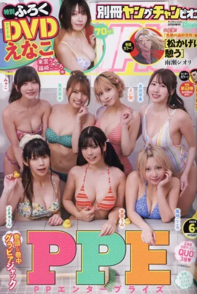 Cover of No. 6, 2024