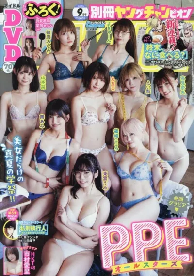 Cover of No. 9, 2025