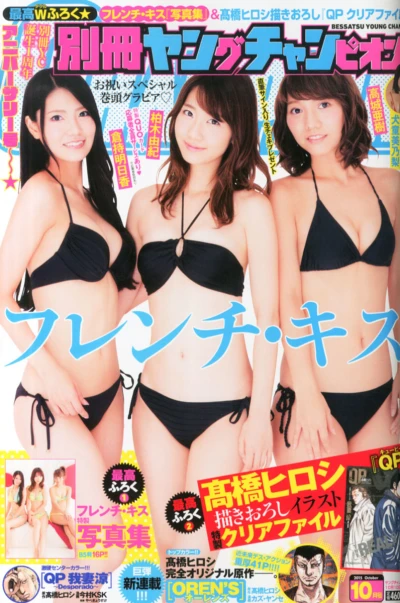 Cover of No. 10, 2015