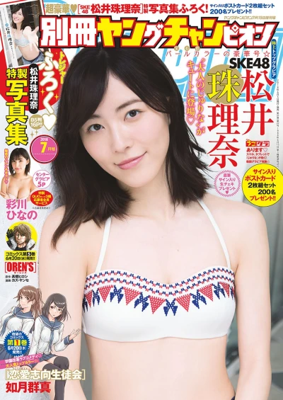 Cover of No. 7, 2018