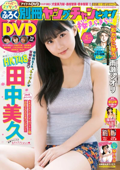 Cover of No. 5, 2019
