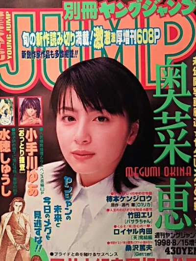 Cover of Vol. 4