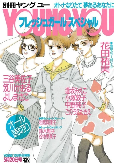 Cover of Volume #198805