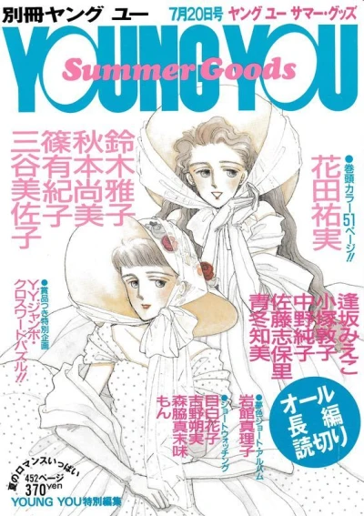Cover of Volume #198807
