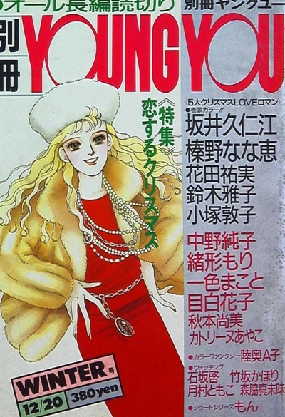 Cover of Volume #198912