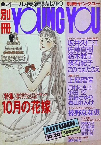Cover of Volume #199010