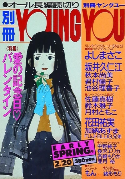 Cover of Volume #199102