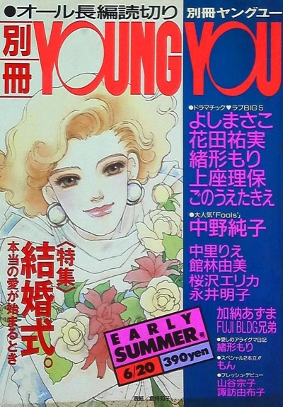 Cover of Volume #199206