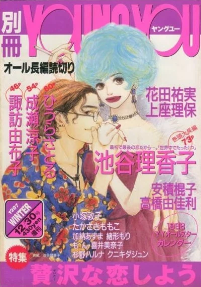 Cover of Volume #199712