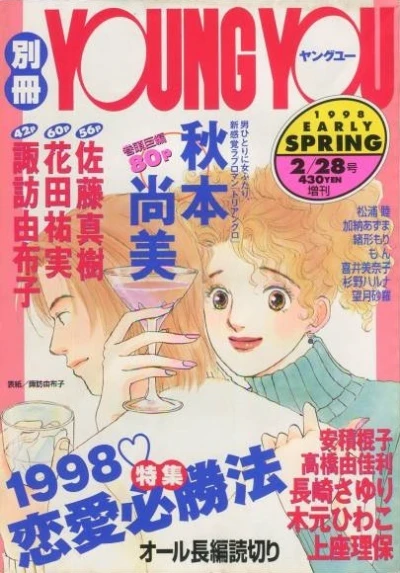 Cover of Volume #199802