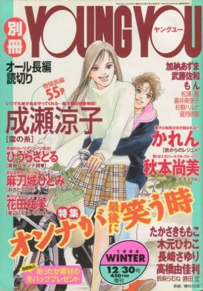 Cover of Volume #199812