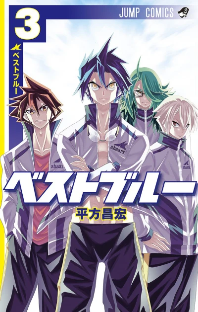 Cover of Vol. 3