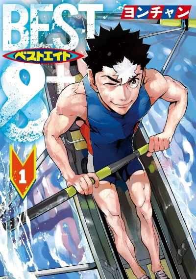 Cover of Vol. 1