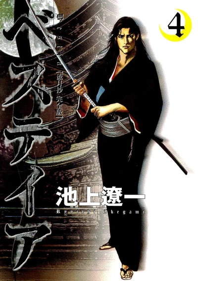 Cover of Vol. 4