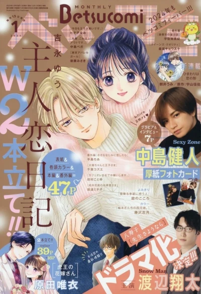 Cover of No. 1, 2024