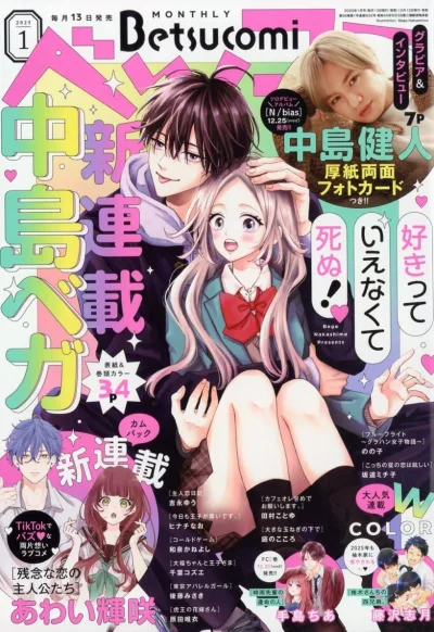 Cover of No. 1, 2025