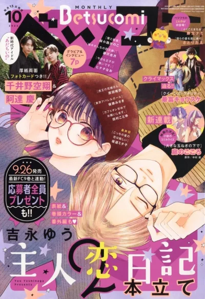 Cover of No. 10, 2024