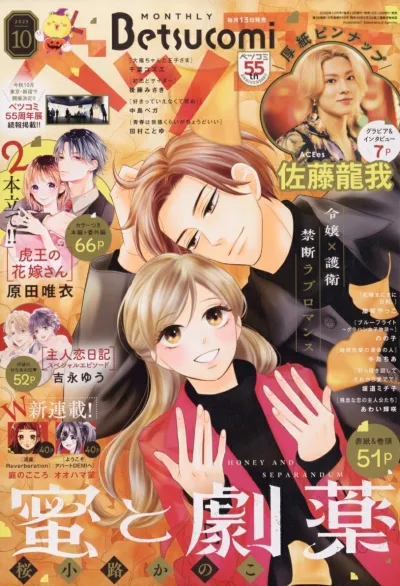 Cover of No. 10, 2025