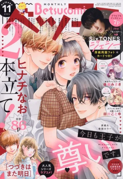 Cover of No. 11, 2024