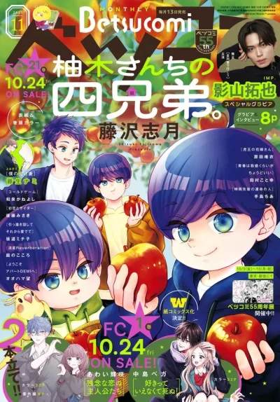 Cover of No. 11, 2025