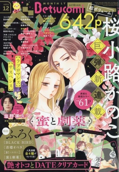 Cover of No. 12, 2023