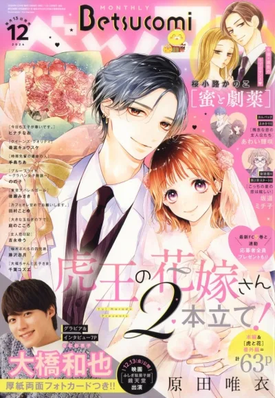 Cover of No. 12, 2024