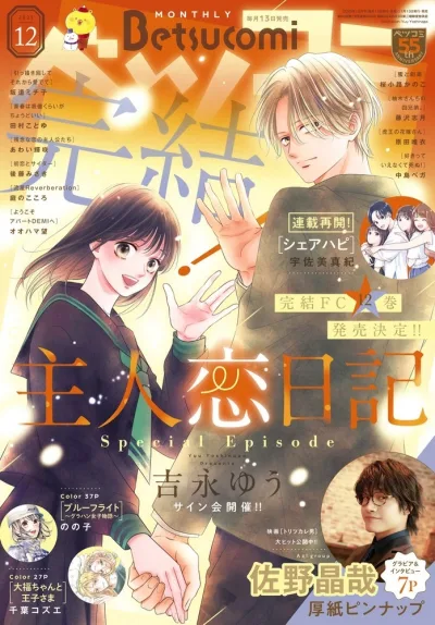 Cover of No. 12, 2025