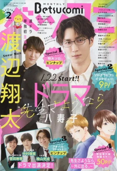 Cover of No. 2, 2024