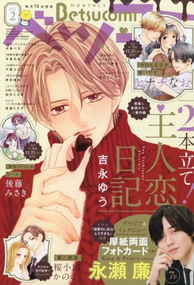 Cover of No. 2, 2025