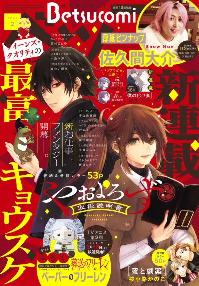 Cover of No. 2, 2026