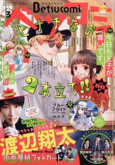 Cover of No. 3, 2024