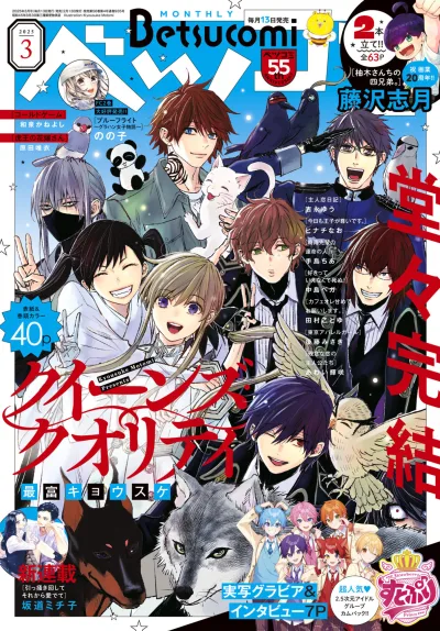 Cover of No. 3, 2025