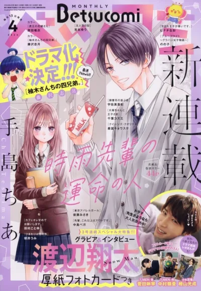 Cover of No. 4, 2024