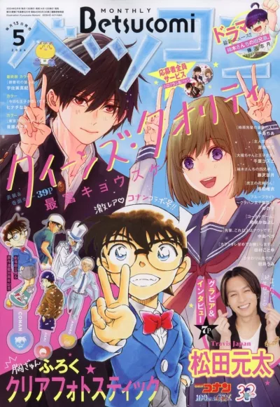Cover of No. 5, 2024