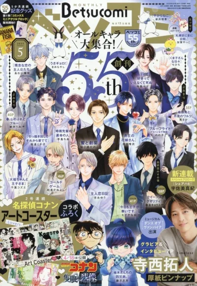 Cover of No. 5, 2025