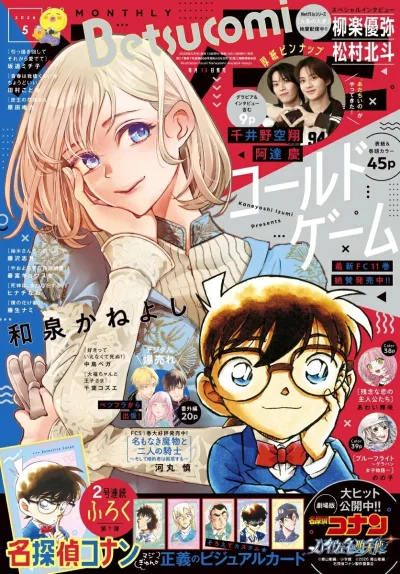 Cover of No. 5, 2026