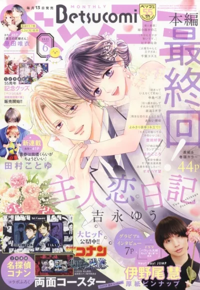 Cover of No. 6, 2025