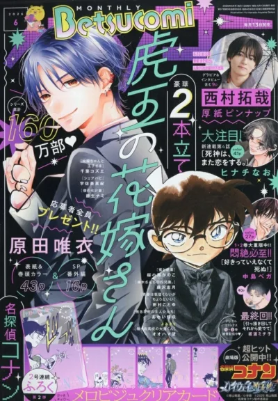 Cover of No. 6, 2026