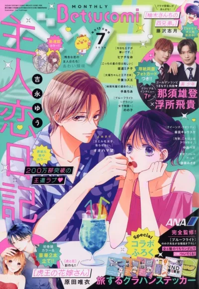 Cover of No. 7, 2024