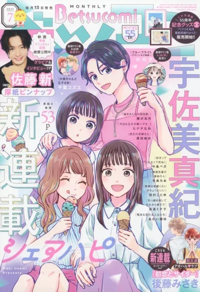 Cover of No. 7, 2025