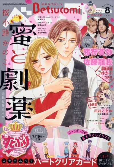 Cover of No. 8, 2024