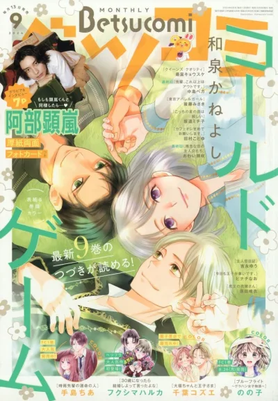 Cover of No. 9, 2024