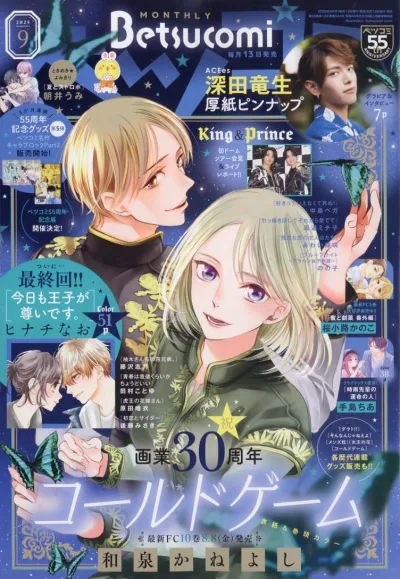 Cover of No. 9, 2025