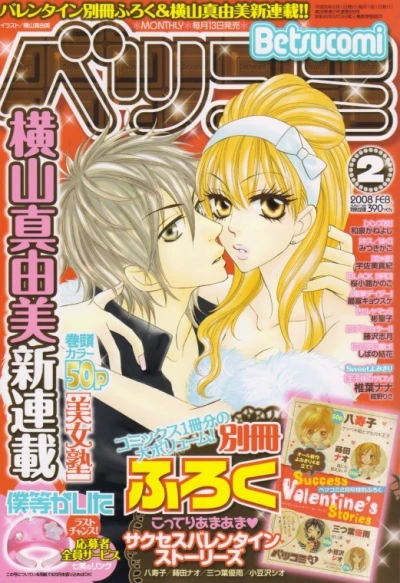 Cover of No. 2, 2008
