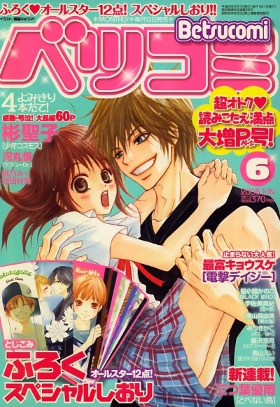 Cover of No. 6, 2008